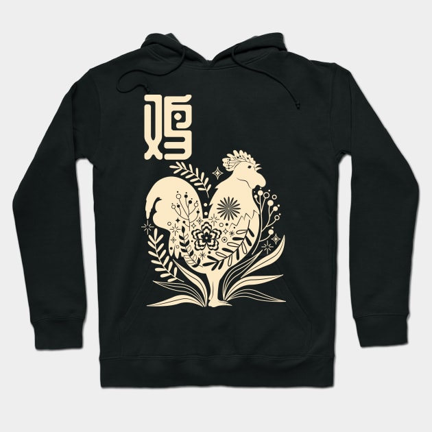 Born in Year of the Rooster - Chinese Astrology - Cockerel Zodiac Sign Hoodie by Millusti